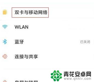 小米手机不显示5g图标 小米手机5G网络不显示怎么办