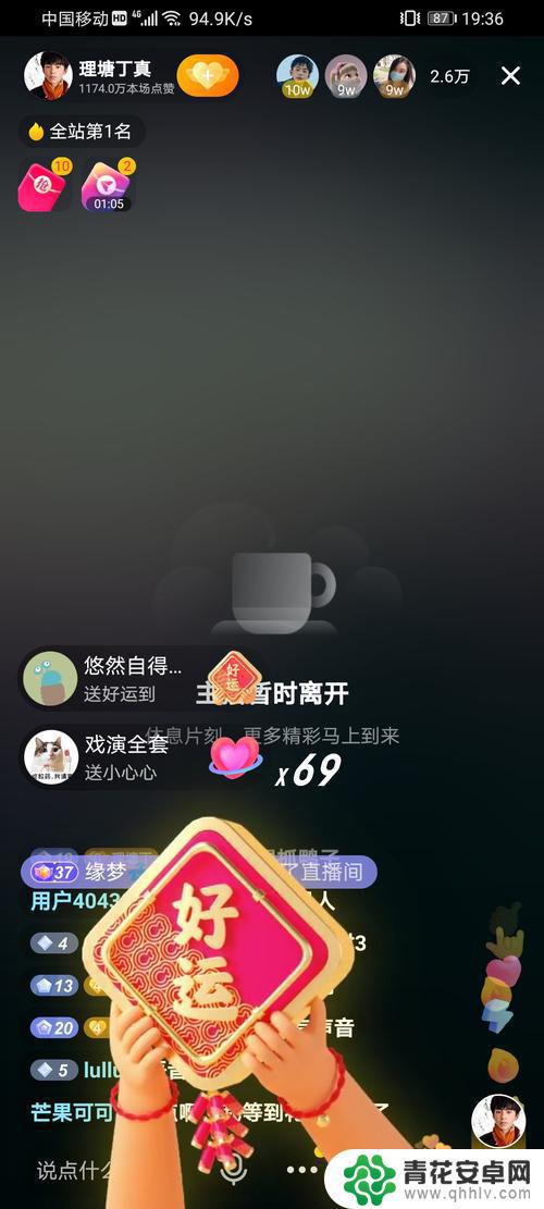 抖音直播显示主播暂时离开是怎么回事(抖音直播显示主播暂时离开是怎么回事呢)