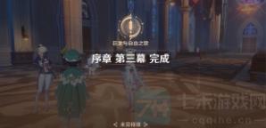 原神如何无限刷风魔龙 原神无限刷风魔龙BOSS攻略分享