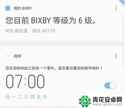 如何更改手机语音命令 Bixby唤醒口令怎么更改