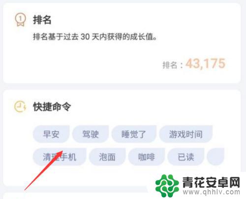 如何更改手机语音命令 Bixby唤醒口令怎么更改