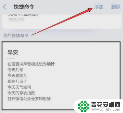 如何更改手机语音命令 Bixby唤醒口令怎么更改