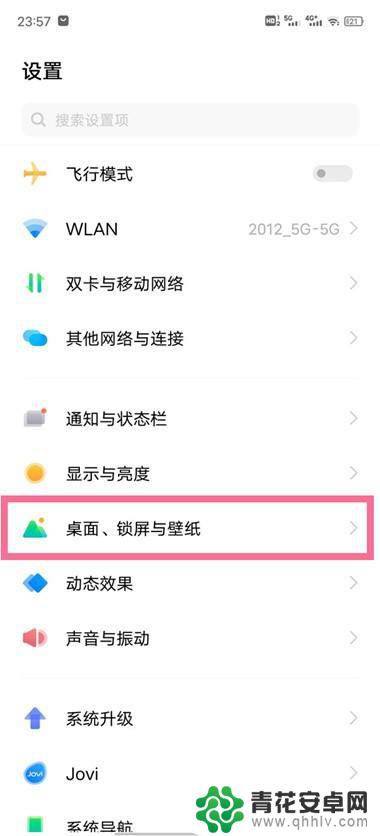 vivo屏幕熄灭的时候时间怎么显示 vivo手机息屏显示时间设置步骤