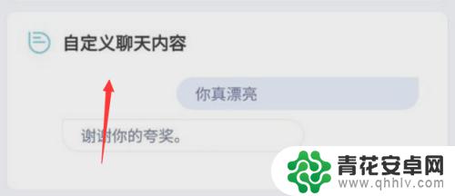 如何更改手机语音命令 Bixby唤醒口令怎么更改