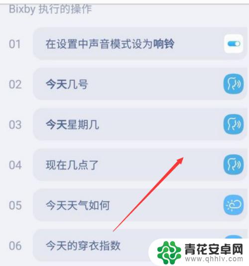 如何更改手机语音命令 Bixby唤醒口令怎么更改