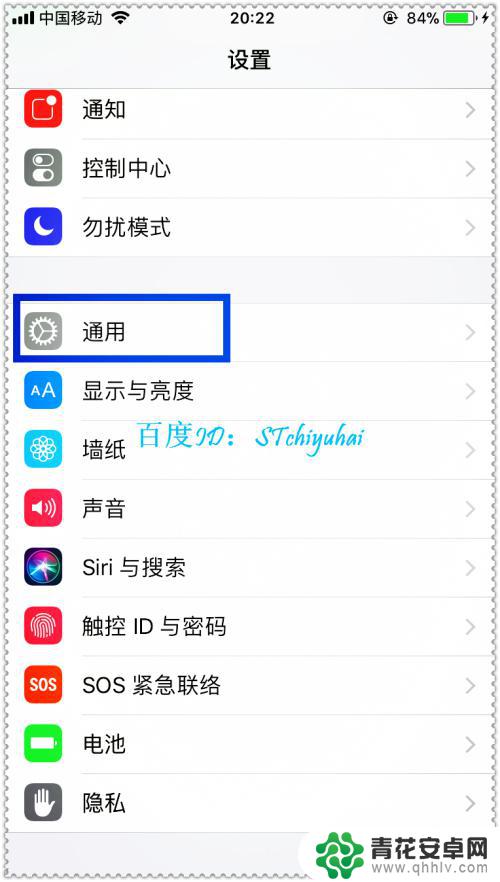 苹果手机如何开启上网限制 iPhone手机如何设置访问限制功能