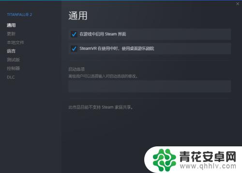 steam泰坦陨落怎么汉化 泰坦陨落2中文设置方法