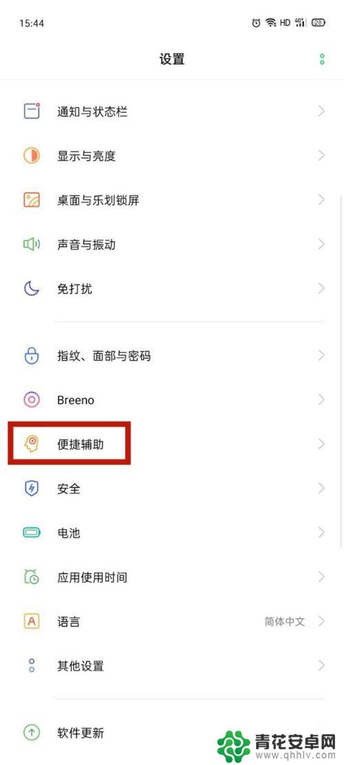 手机设置怎么能有返回键 OPPO手机返回键怎么调整