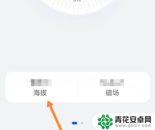 手机怎么测海拔多高 手机测海拔的方法