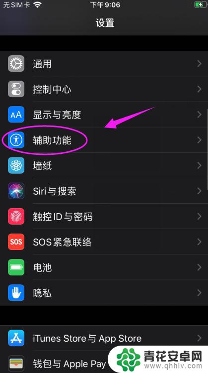 手机辅助快捷按键 苹果手机辅助功能如何设置快捷键