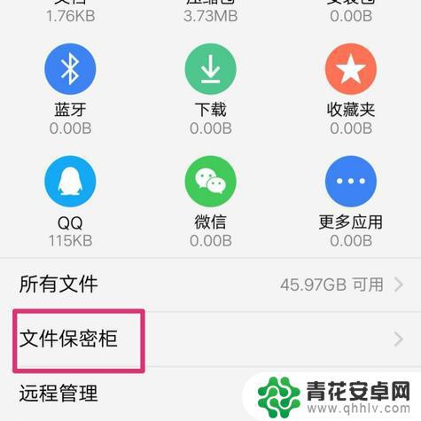 手机文件管理如何清除密码 如何清除Android手机锁屏密码