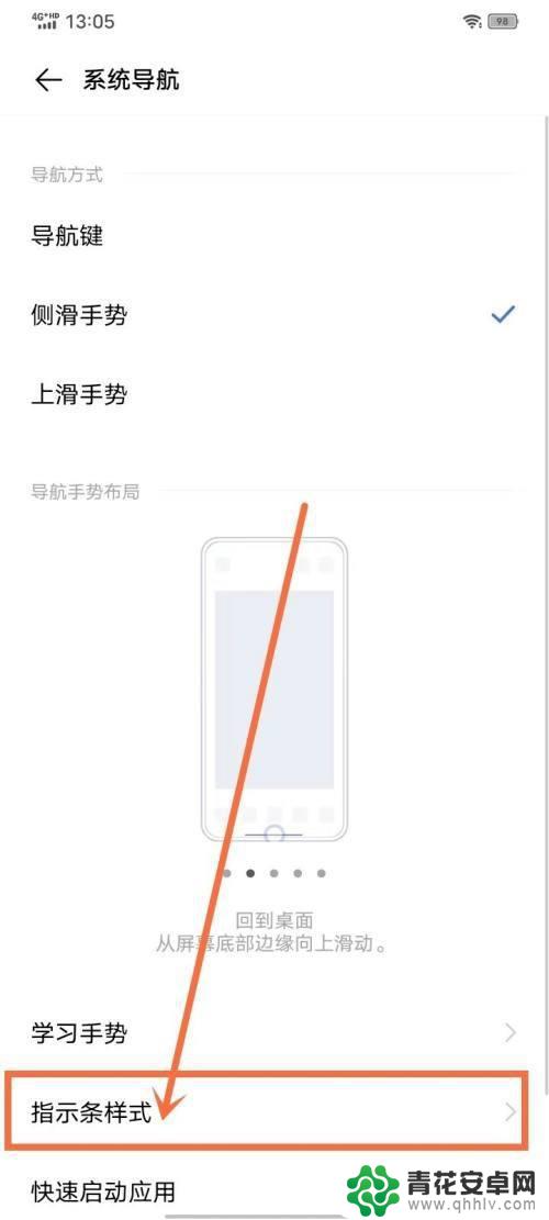 vivo手机最下面的那个框怎么去掉 怎样解决vivo手机最下方出现横条问题