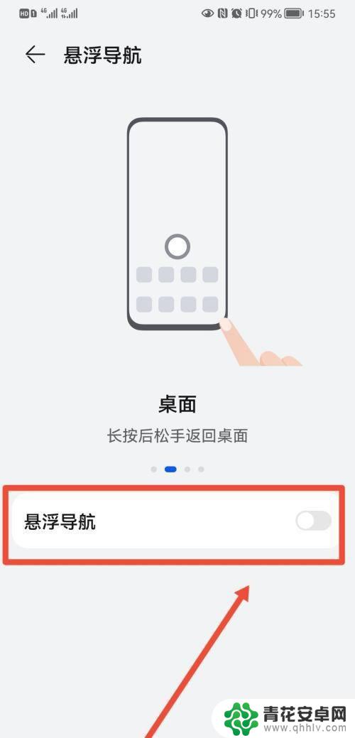 华为手机中间有个圆点是怎么回事 如何关闭华为手机屏幕上的小圆点