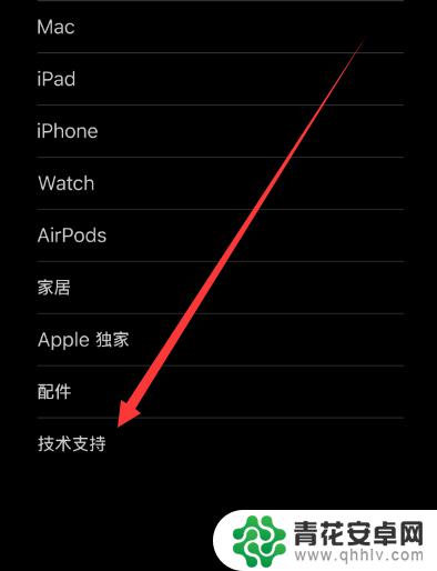 iphone手机清理喇叭灰尘 苹果手机喇叭灰尘清理方法