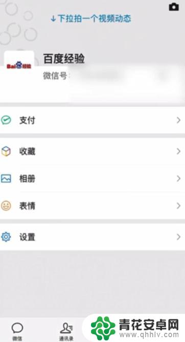 苹果手机微信怎么做长截图 Iphone微信截长图的技巧