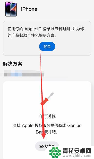 iphone手机清理喇叭灰尘 苹果手机喇叭灰尘清理方法