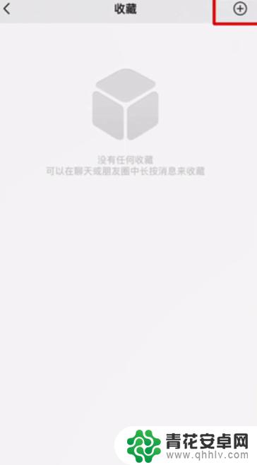 苹果手机微信怎么做长截图 Iphone微信截长图的技巧