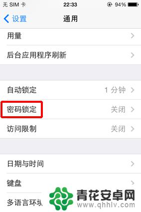 苹果8新手机怎么设置密码 iPhone锁屏密码怎么设置