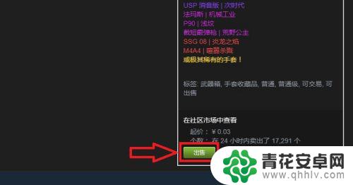 steam上饰品 如何在Steam市场上贩卖游戏饰品