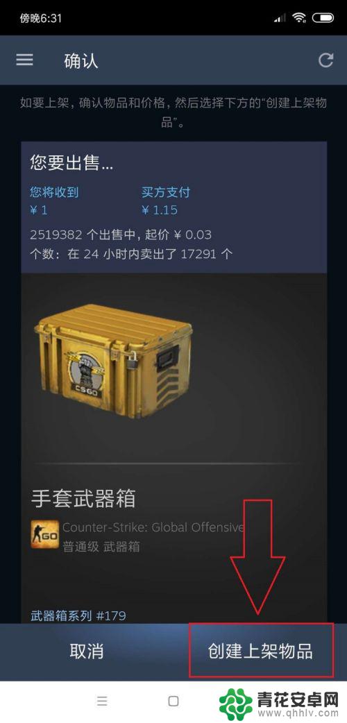 steam上饰品 如何在Steam市场上贩卖游戏饰品