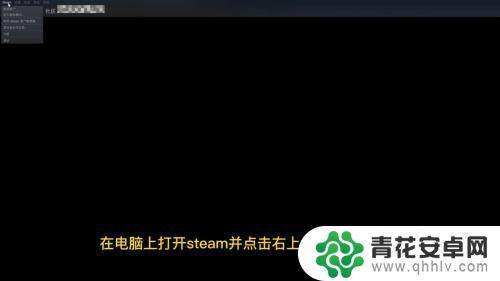 steam如何改中文名 Steam中文设置方法