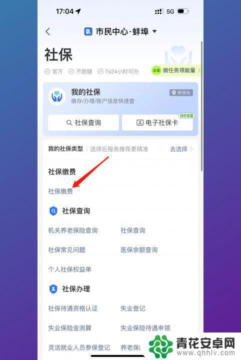 在手机上怎么交这个合作医疗 手机上合作医疗缴费指南