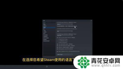 steam如何改中文名 Steam中文设置方法