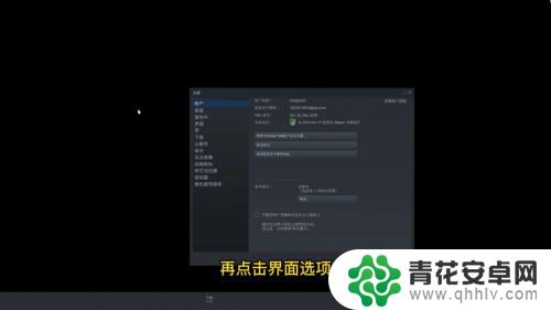 steam如何改中文名 Steam中文设置方法