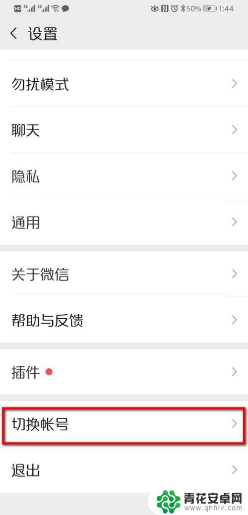 苹果手机双卡双微信怎么弄 双卡双待手机如何同时登录两个微信账号