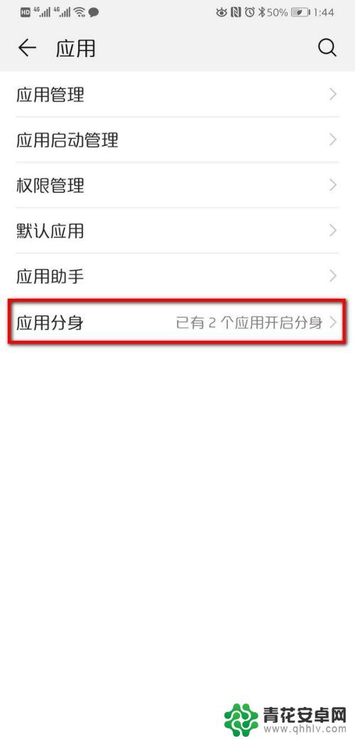 苹果手机双卡双微信怎么弄 双卡双待手机如何同时登录两个微信账号