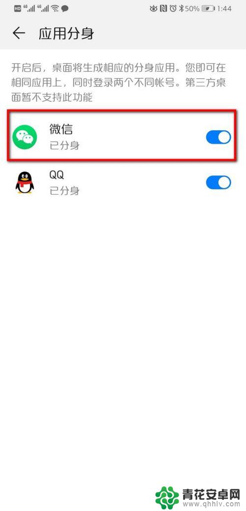 苹果手机双卡双微信怎么弄 双卡双待手机如何同时登录两个微信账号