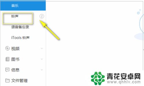 电脑如何删掉手机铃声界面 如何在手机铃声设置中删除自己添加的铃声