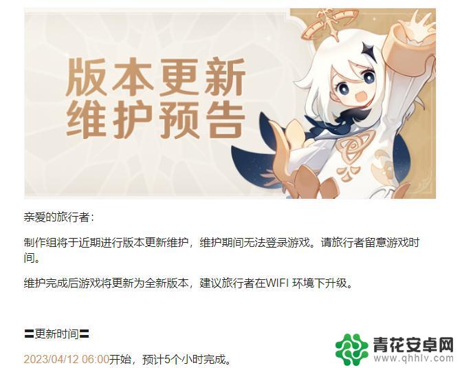 原神新国际服什么时候更新 原神3.6国际服更新时间预测