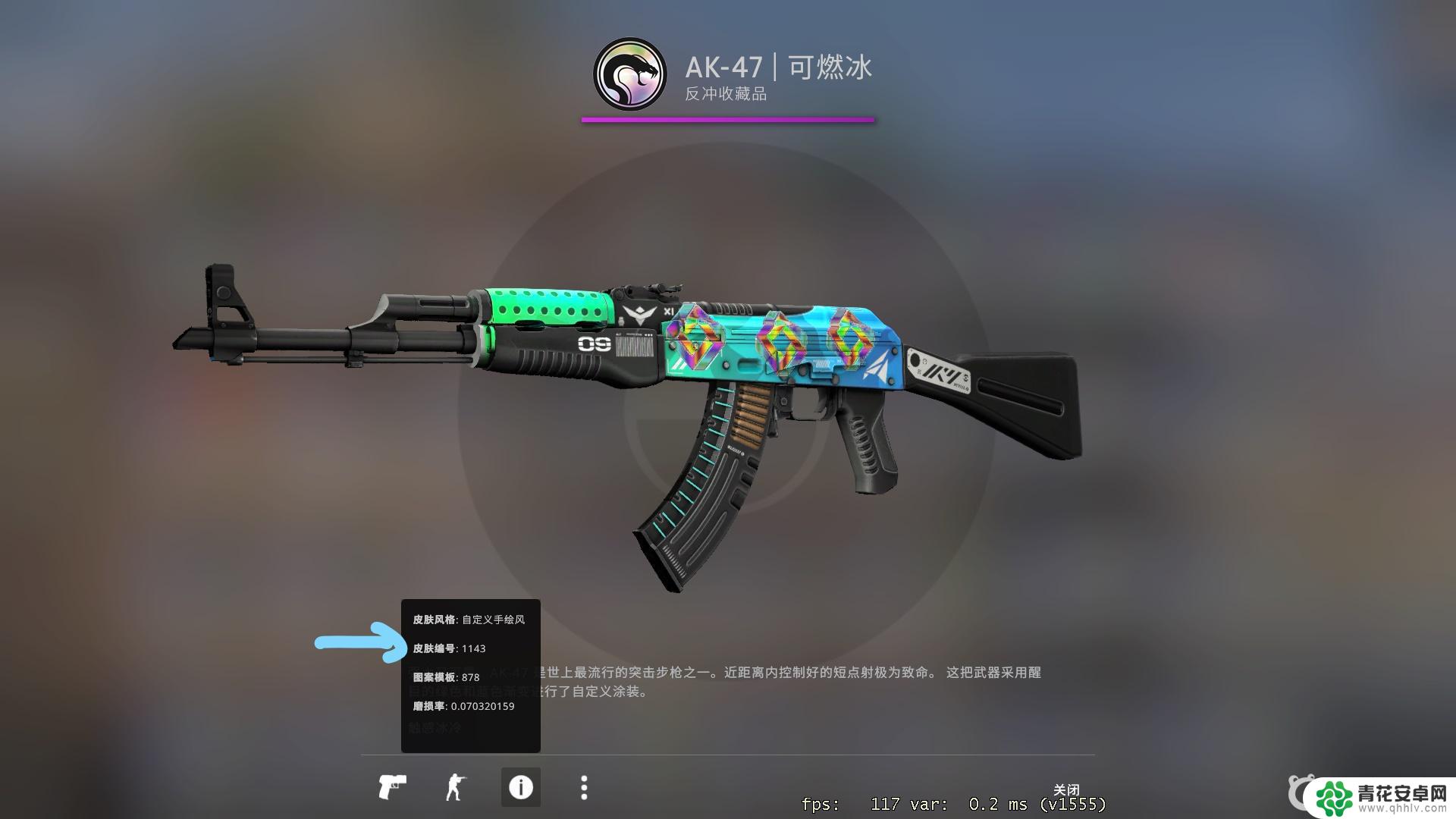 steam怎么看csgo物品id CSGO饰品编号怎么识别