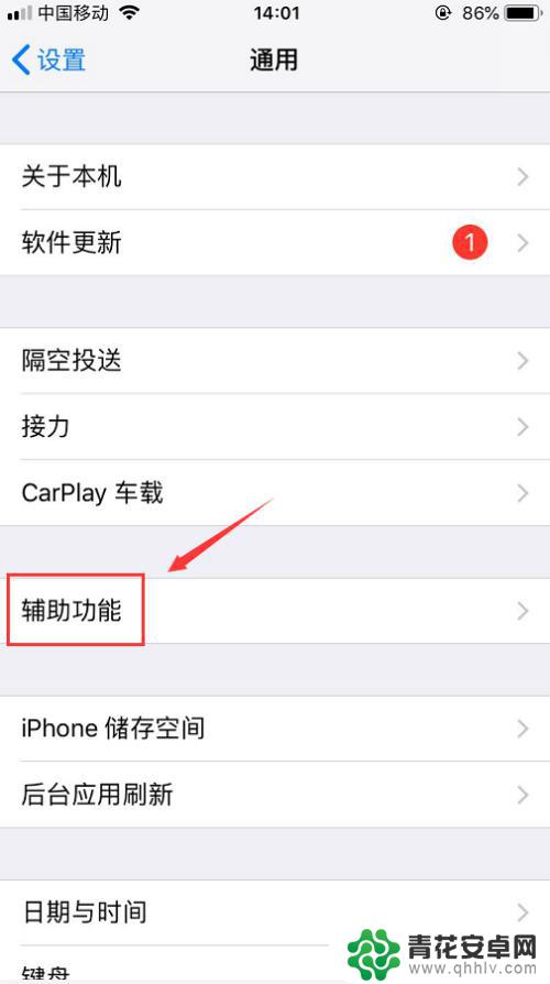 苹果手机截屏坏了,还怎么截屏 iPhone手机home键失灵如何截图