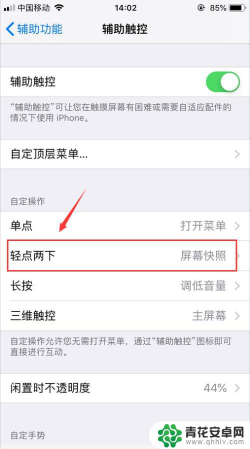 苹果手机截屏坏了,还怎么截屏 iPhone手机home键失灵如何截图