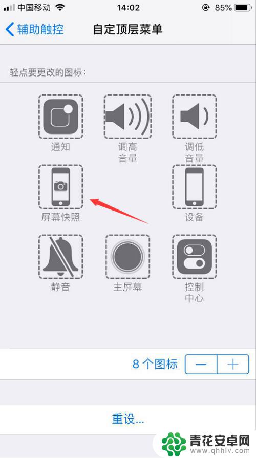 苹果手机截屏坏了,还怎么截屏 iPhone手机home键失灵如何截图