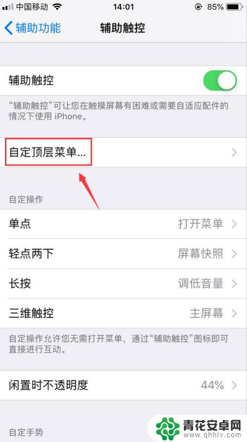 苹果手机截屏坏了,还怎么截屏 iPhone手机home键失灵如何截图