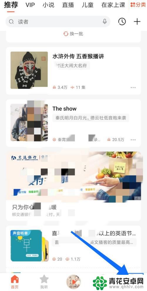 苹果手机如何充值喜钻 喜马拉雅如何充值喜钻支付方式