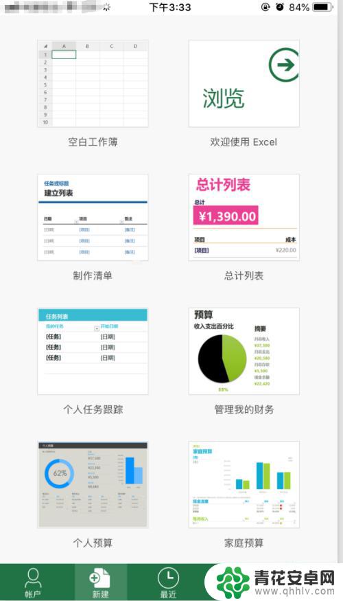 苹果手机怎样使用excel表格 iPhone如何处理Excel表格