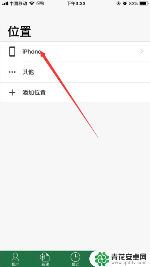 苹果手机怎样使用excel表格 iPhone如何处理Excel表格