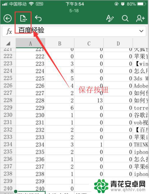 苹果手机怎样使用excel表格 iPhone如何处理Excel表格