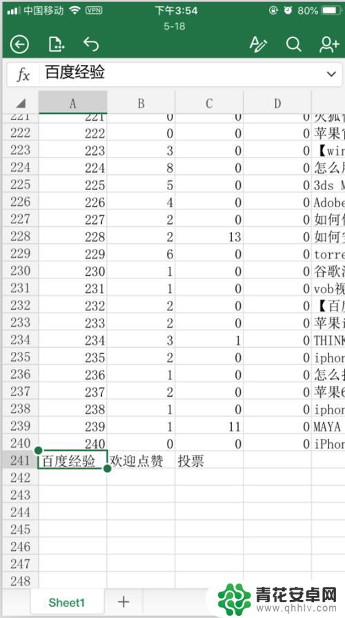 苹果手机怎样使用excel表格 iPhone如何处理Excel表格