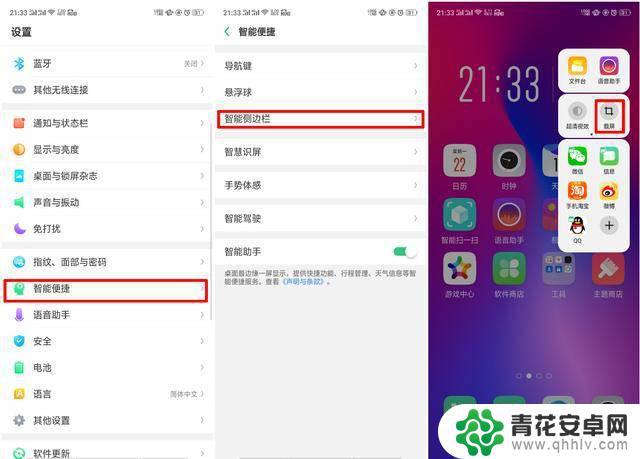 我手机怎么截屏?oppo手机怎么截屏? oppo手机截屏快捷键