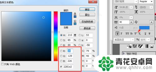 手机图片颜色怎么看 图片颜色RGB值的查看方式