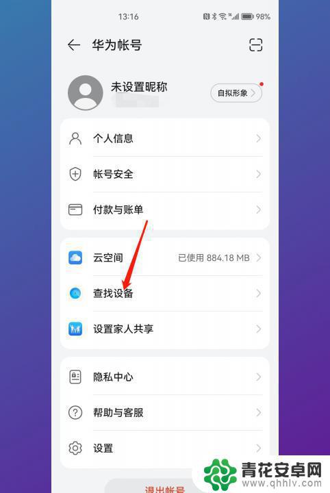 华为手机怎么跟踪别人的位置 华为手机如何实现对方位置定位