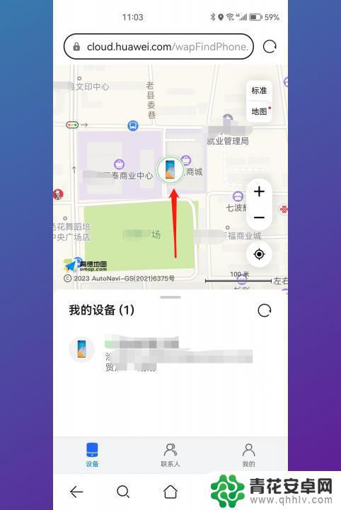 华为手机怎么跟踪别人的位置 华为手机如何实现对方位置定位