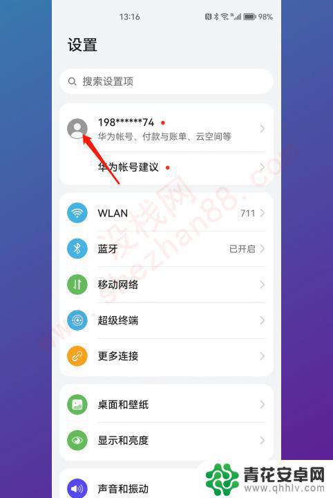华为手机怎么跟踪别人的位置 华为手机如何实现对方位置定位