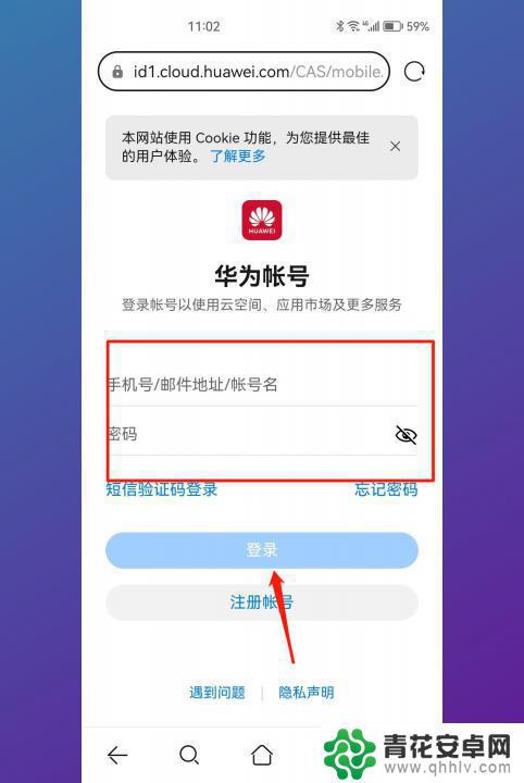 华为手机怎么跟踪别人的位置 华为手机如何实现对方位置定位