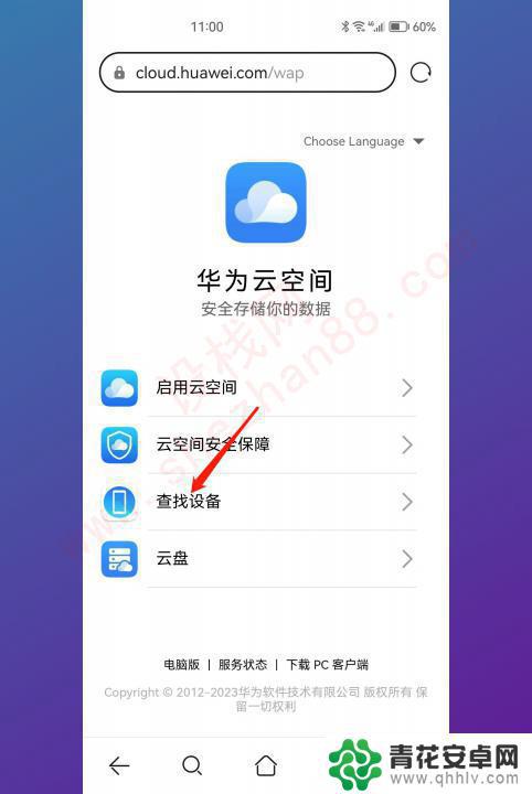 华为手机怎么跟踪别人的位置 华为手机如何实现对方位置定位